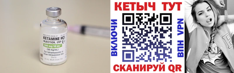 КЕТАМИН ketamine  Темников 
