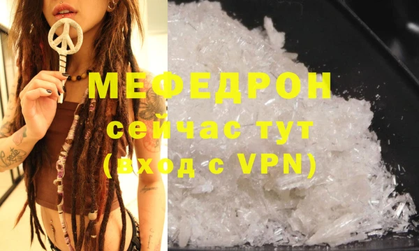 меф VHQ Навашино