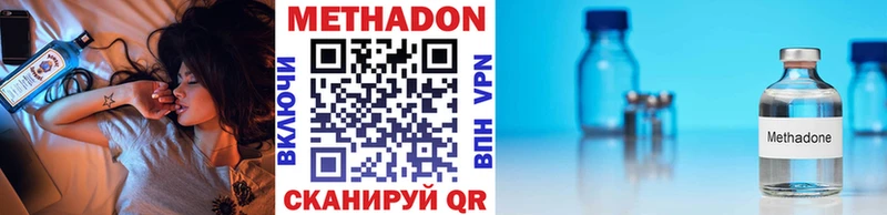 Метадон VHQ цена Темников
